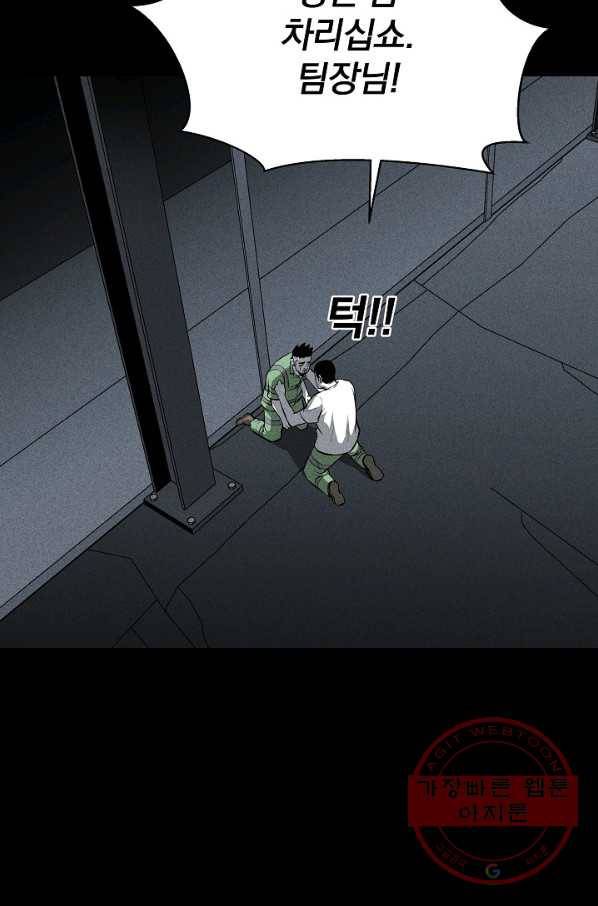 미화원 28화 62