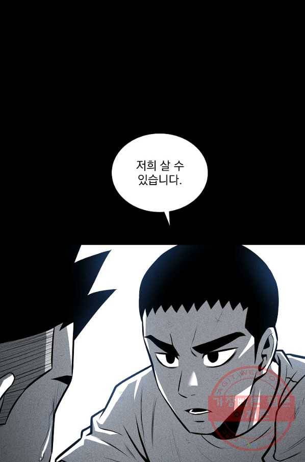 미화원 28화 63