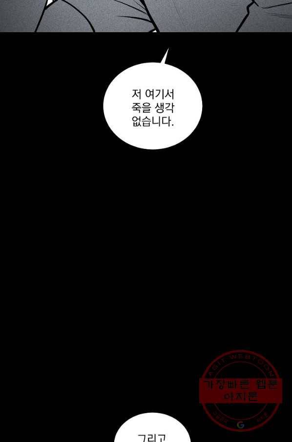 미화원 28화 64