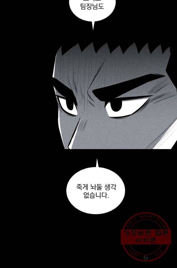 미화원 28화 65