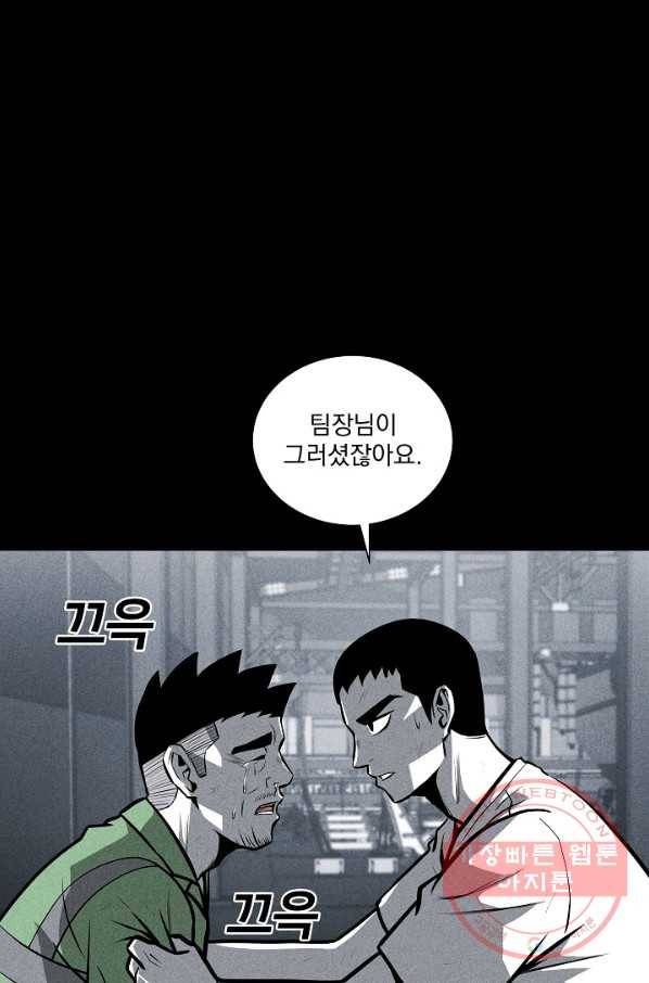 미화원 28화 66