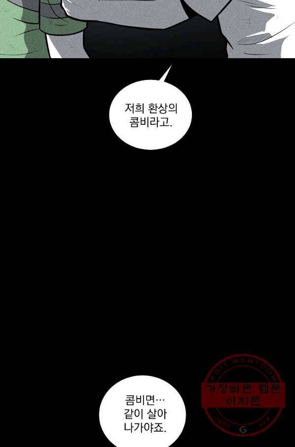 미화원 28화 67