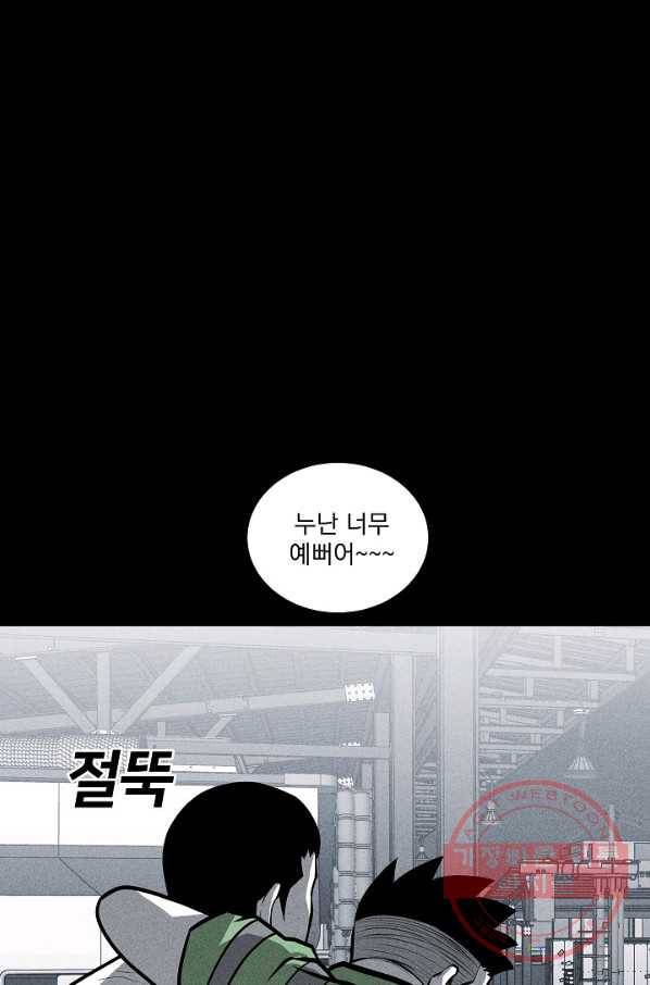 미화원 28화 70