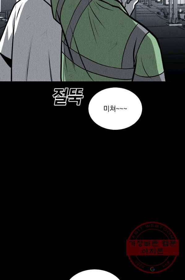 미화원 28화 71