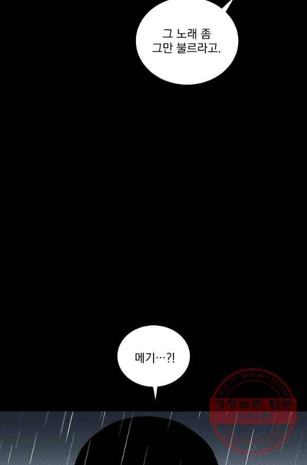 미화원 28화 76