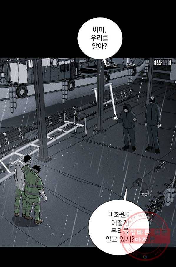 미화원 28화 78