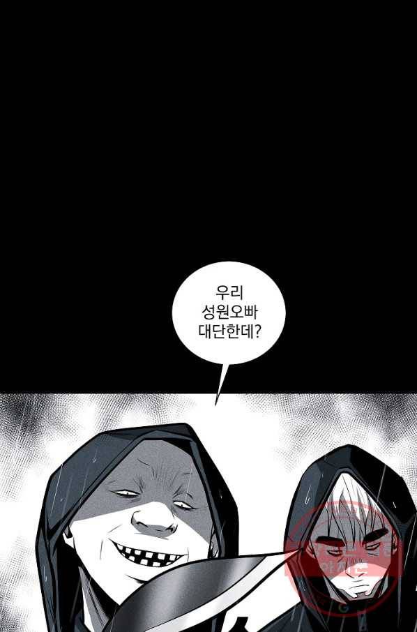 미화원 28화 79