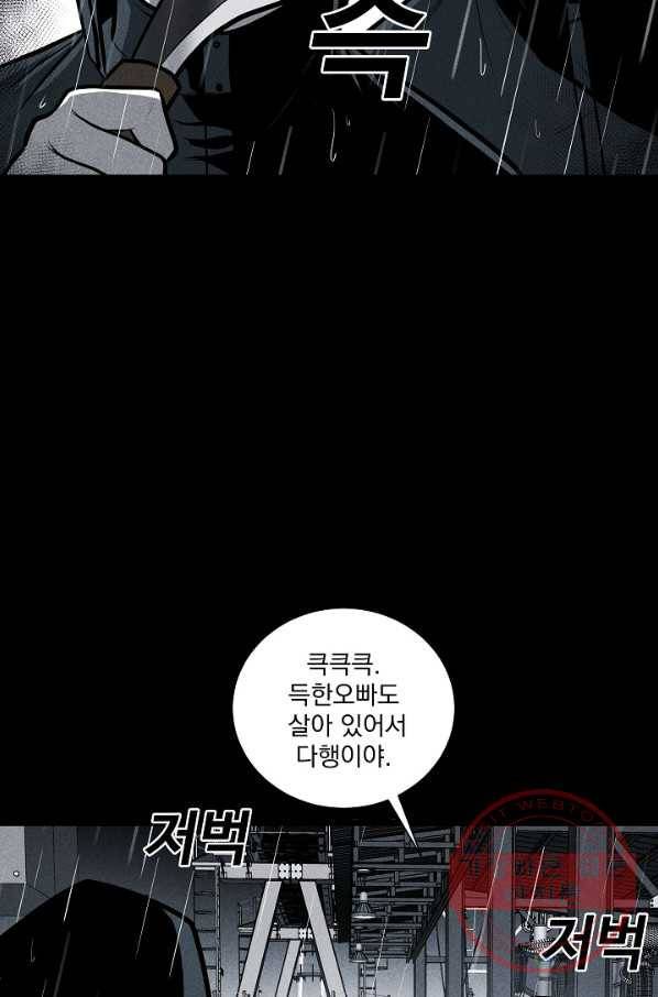 미화원 28화 80