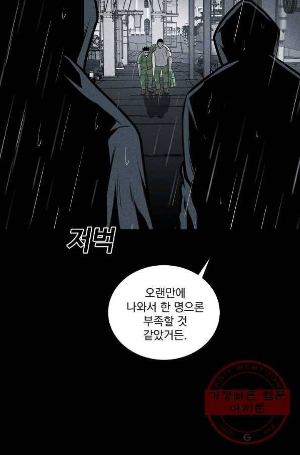 미화원 28화 81