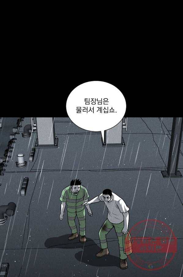 미화원 28화 82