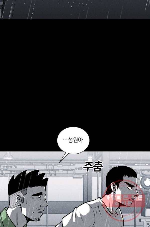 미화원 28화 83