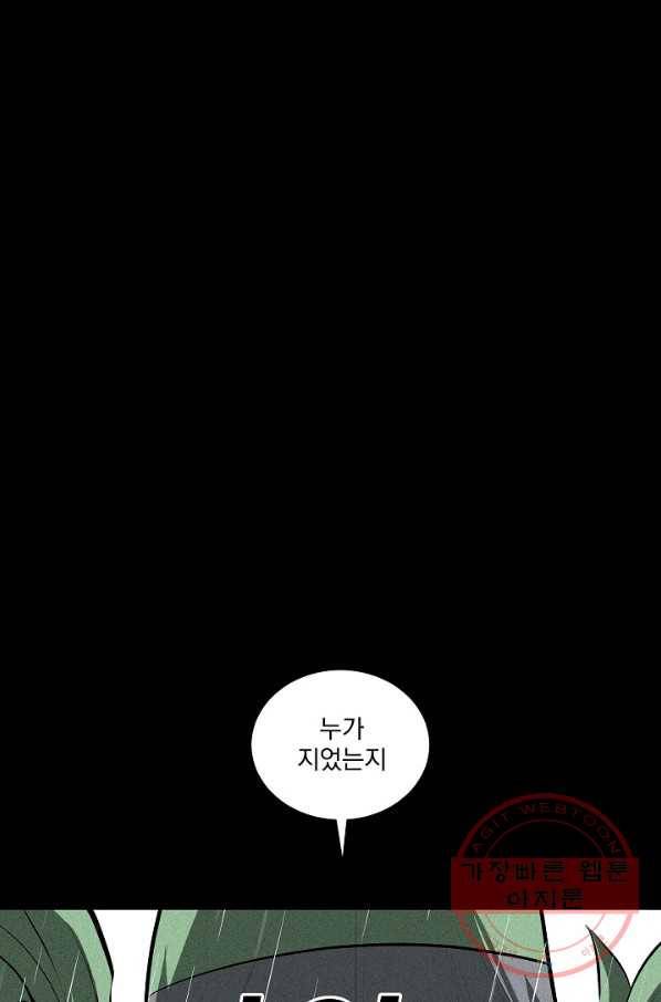 미화원 28화 87