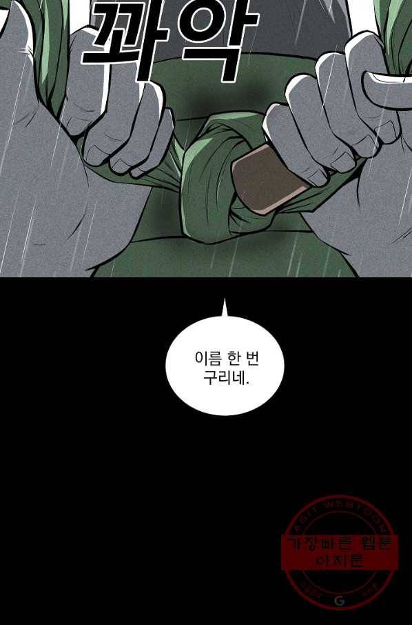 미화원 28화 88
