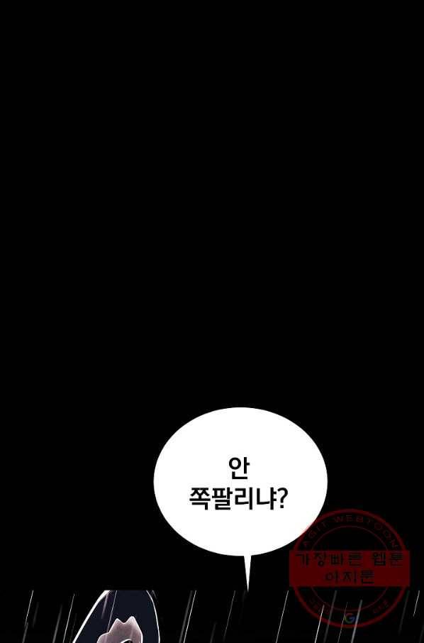 미화원 28화 90