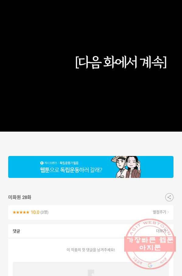 미화원 28화 93