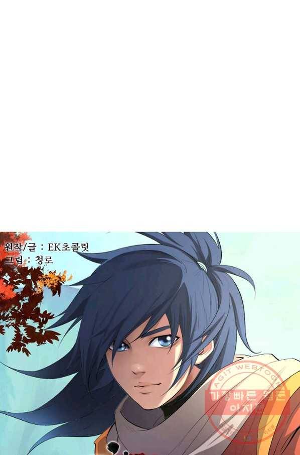 검역창궁 117화 4
