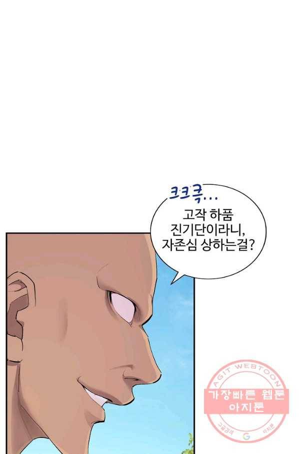 검역창궁 117화 7