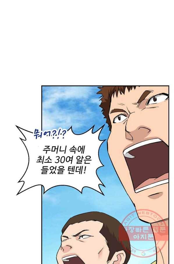 검역창궁 117화 12