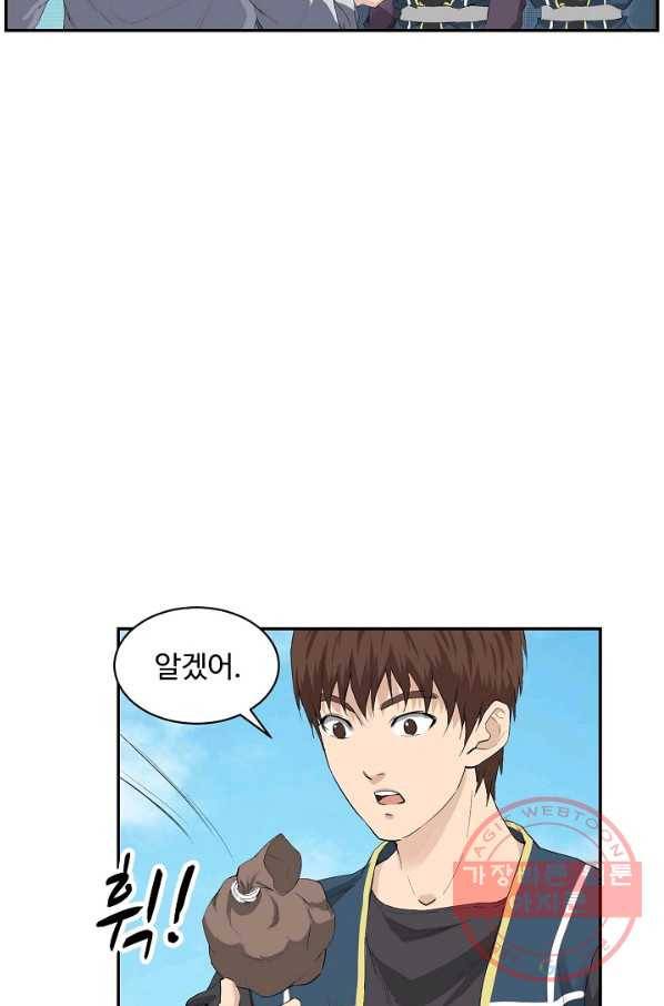 검역창궁 117화 14