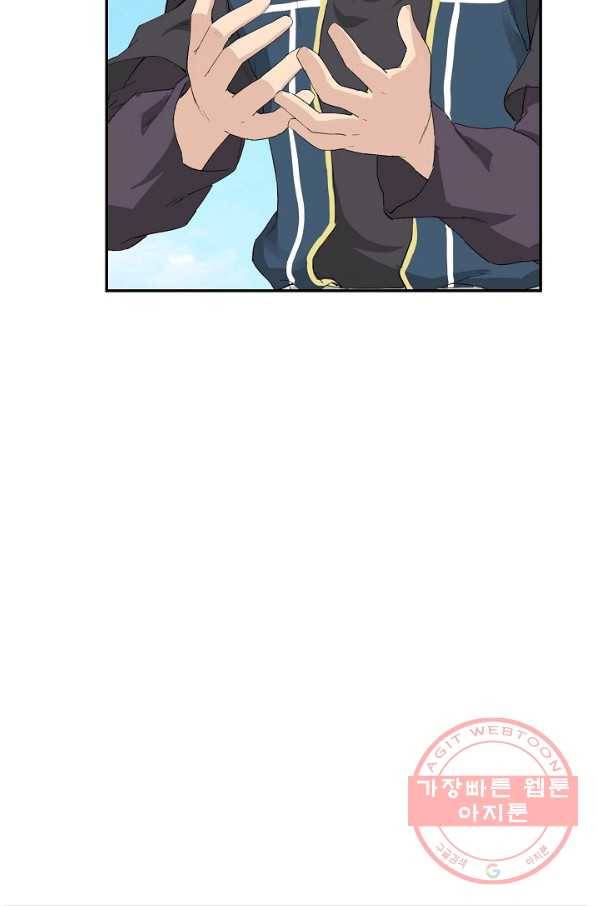검역창궁 117화 15