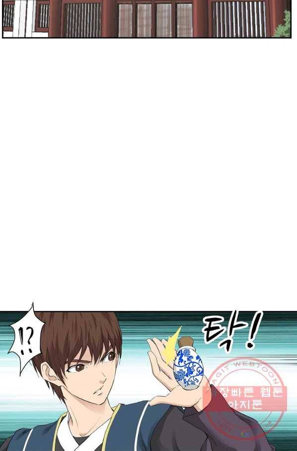 검역창궁 117화 17