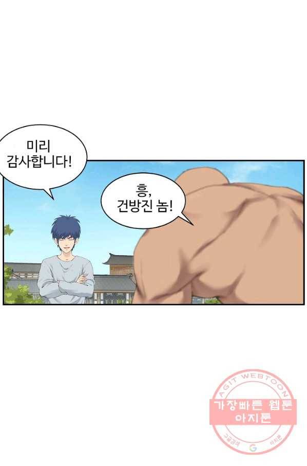 검역창궁 117화 19