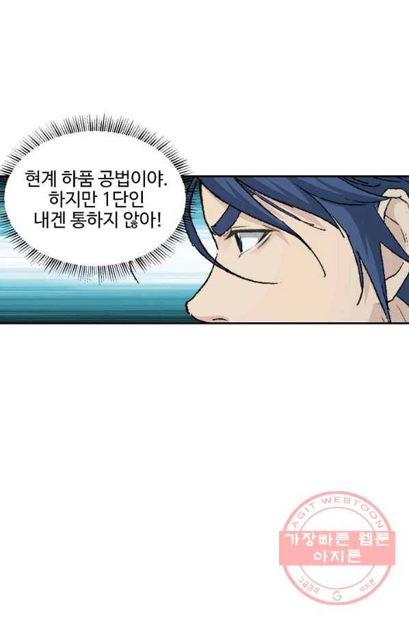 검역창궁 117화 24