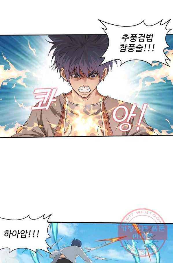 검역창궁 117화 25