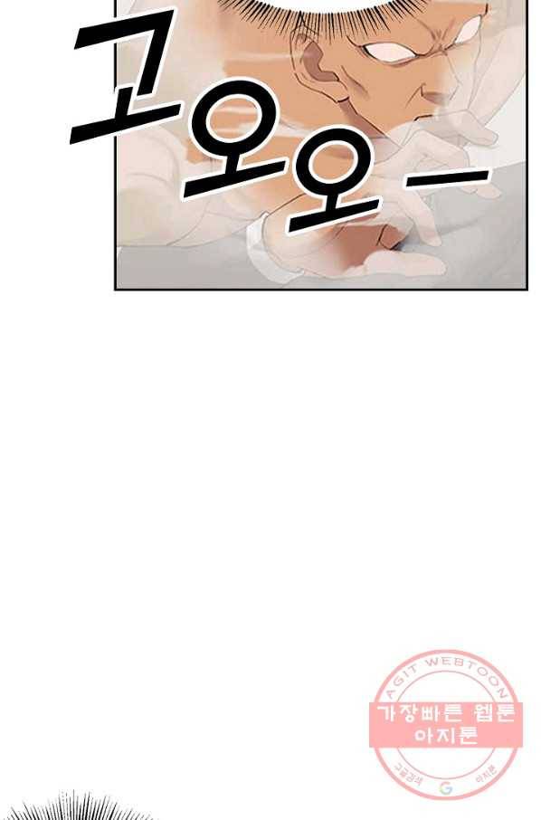 검역창궁 117화 28