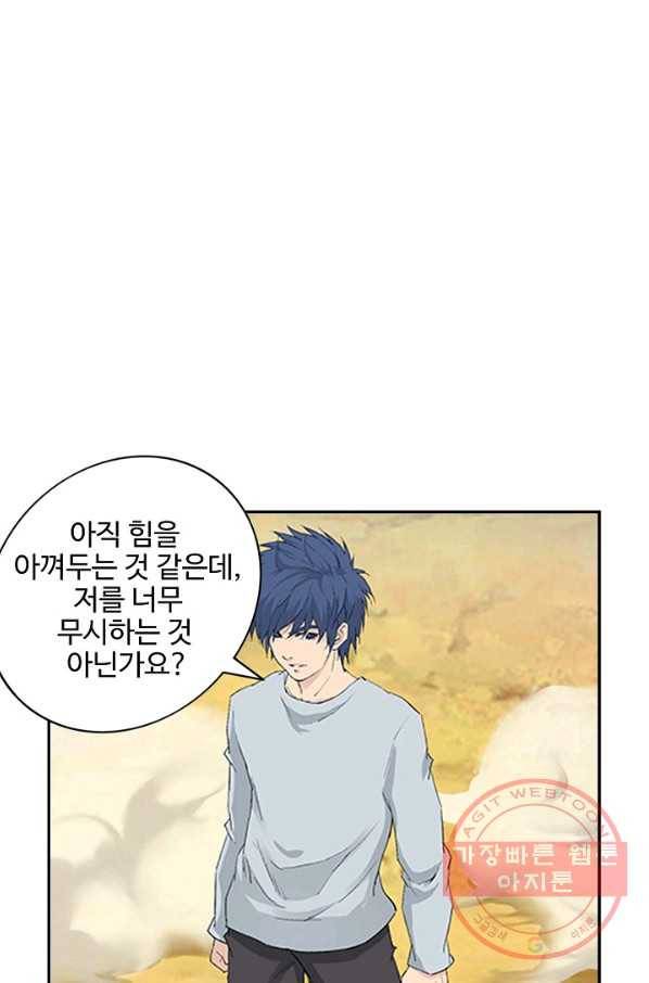 검역창궁 117화 32
