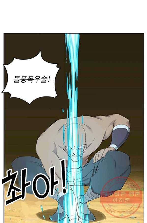 검역창궁 117화 35