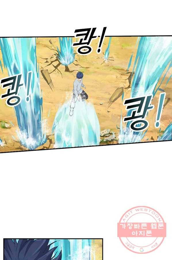 검역창궁 117화 38