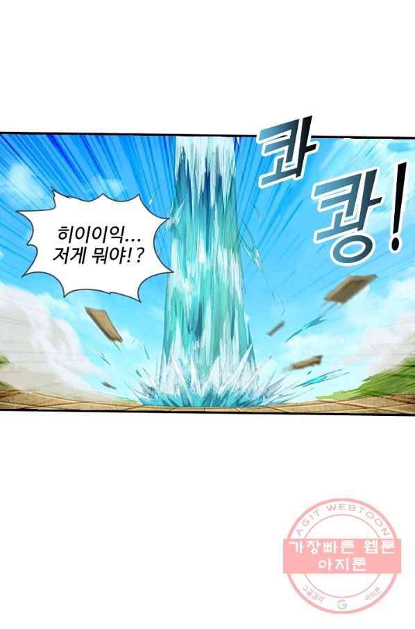 검역창궁 117화 41