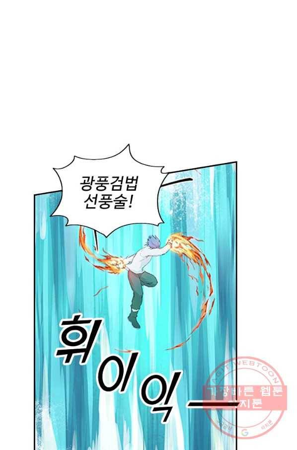 검역창궁 117화 42