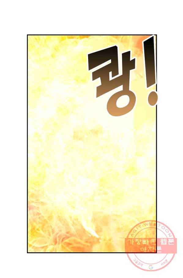 검역창궁 117화 51