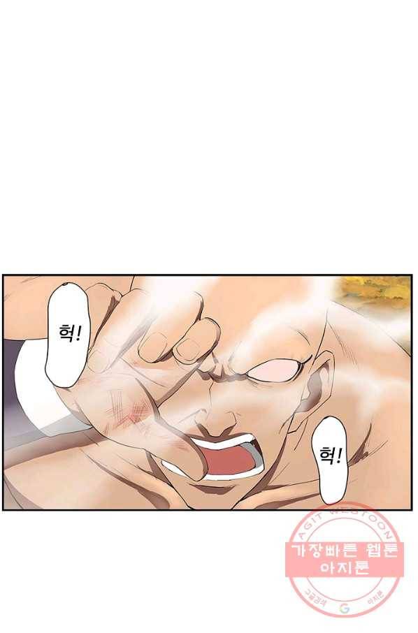 검역창궁 117화 52