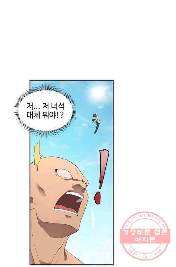 검역창궁 117화 53