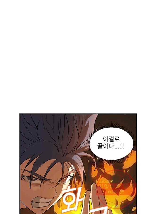 검역창궁 117화 54