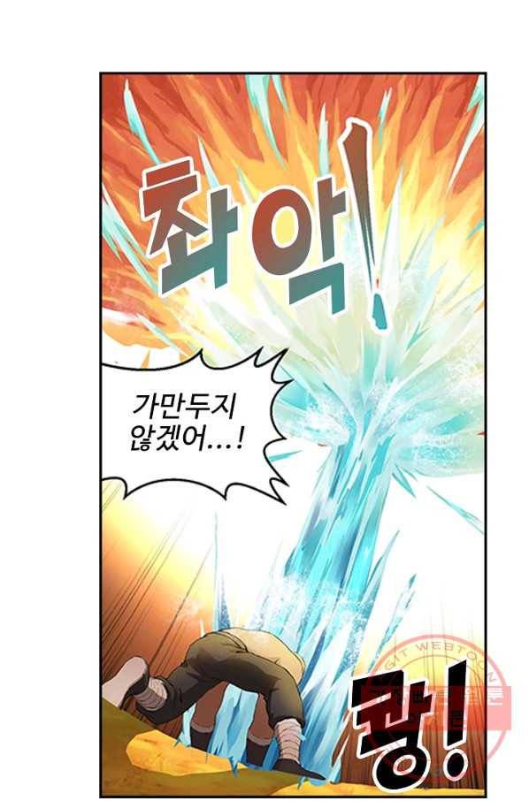 검역창궁 117화 58