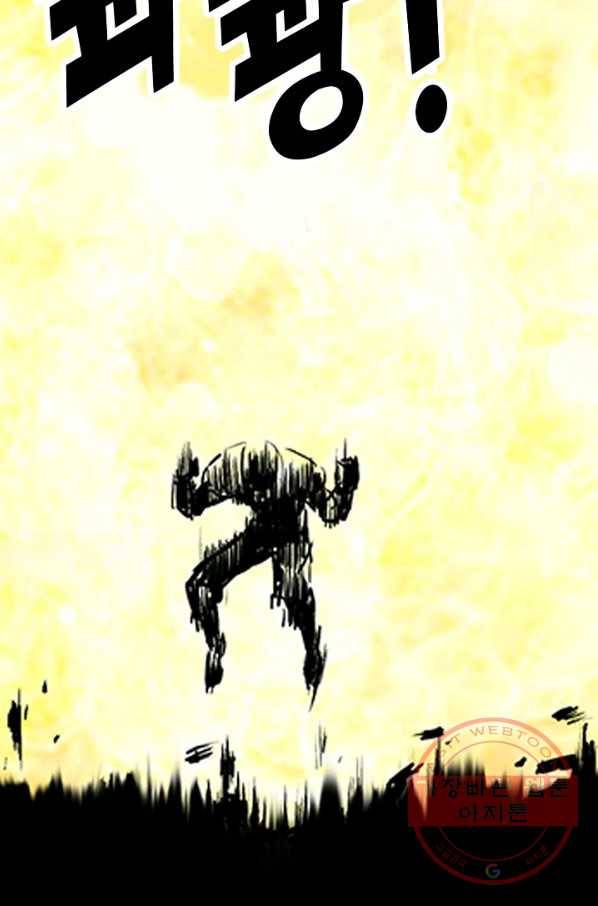 검역창궁 117화 63