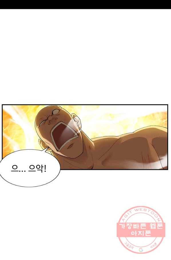 검역창궁 117화 64