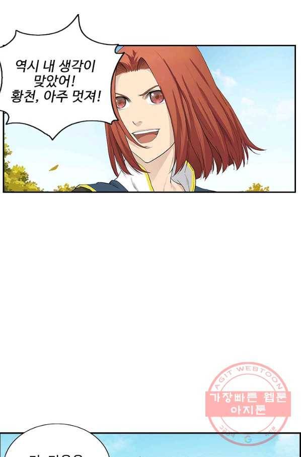 검역창궁 117화 66