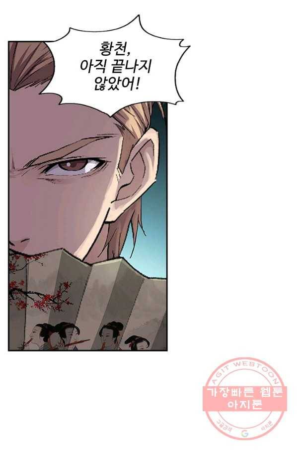 검역창궁 117화 68
