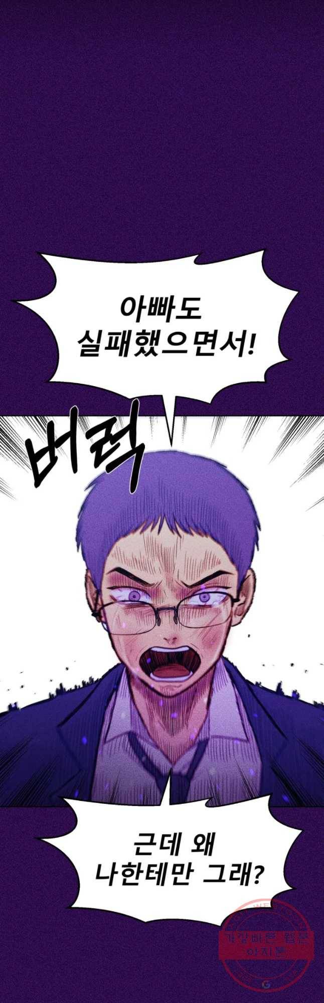 환상의 아이들 14화 5
