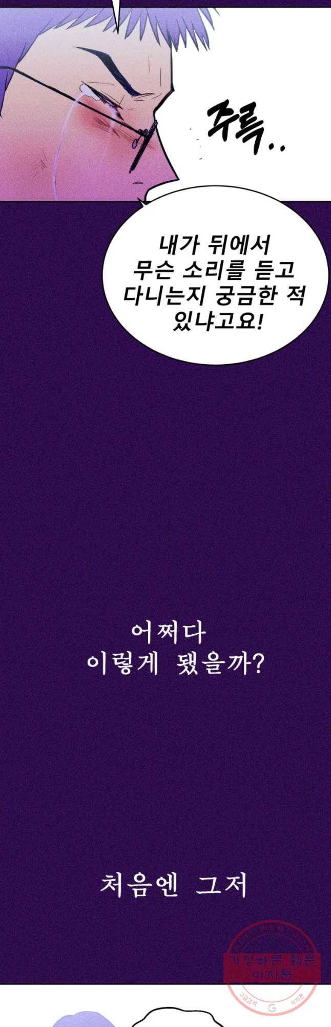환상의 아이들 14화 8