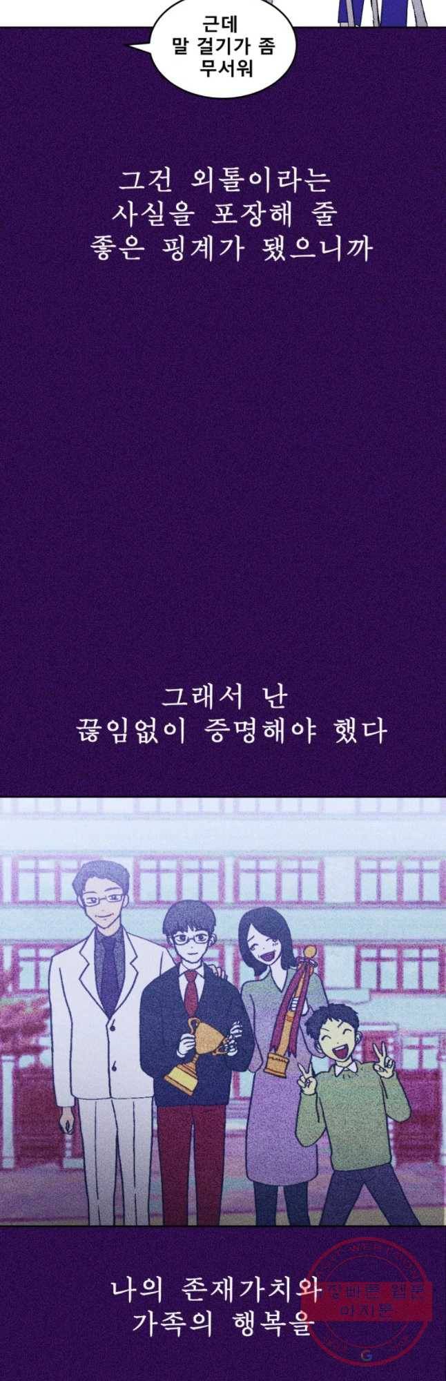 환상의 아이들 14화 10