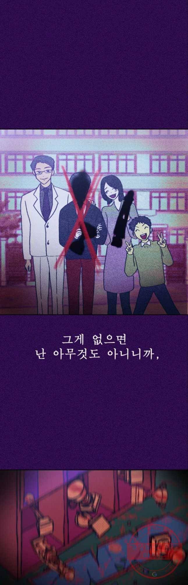환상의 아이들 14화 11