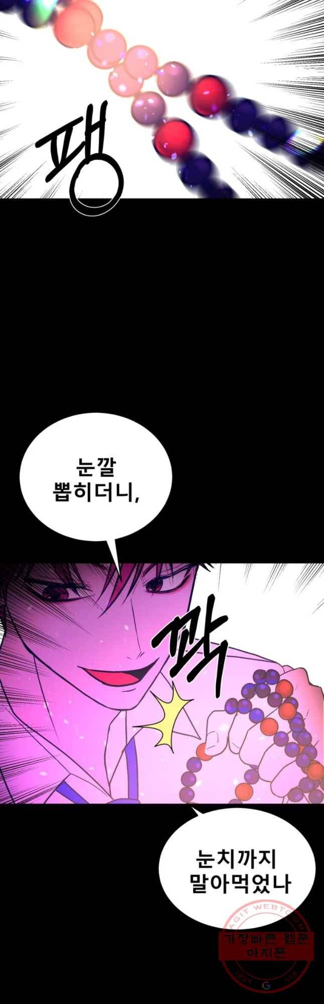 환상의 아이들 14화 14