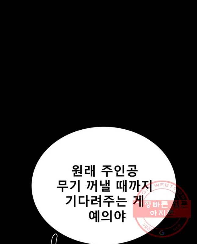 환상의 아이들 14화 15