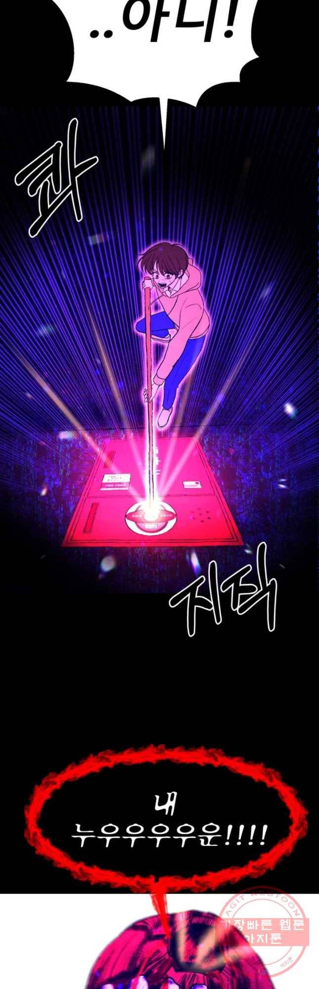 환상의 아이들 14화 19